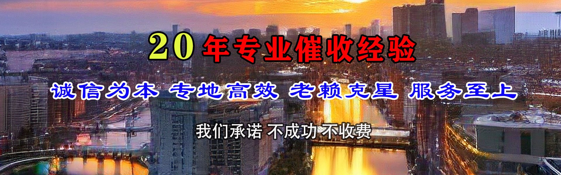 赣榆追账公司