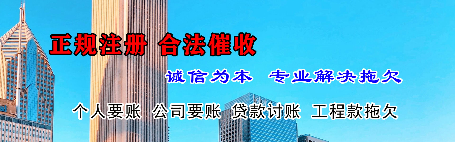 赣榆追债公司